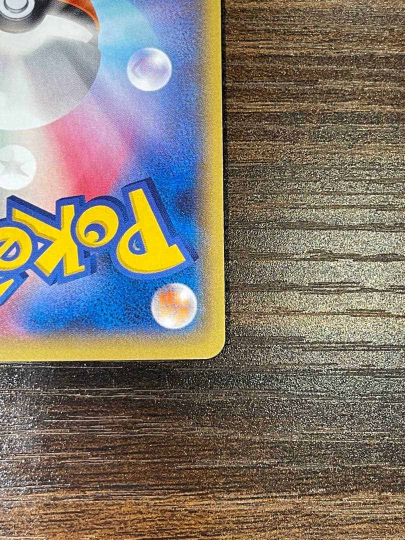 レックウザEX SR XY6 エメラルドブレイク 085/078