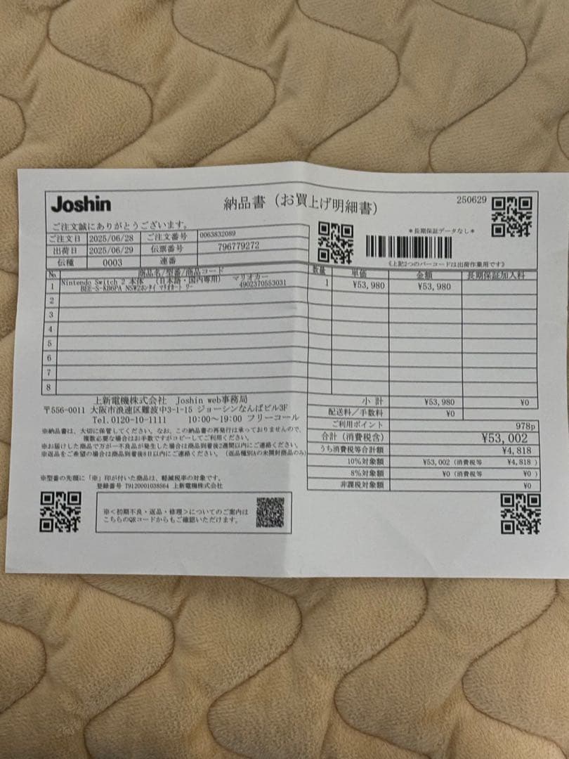 【中古品】Nintendo Switch2 本体　中古　※マリオカートなし