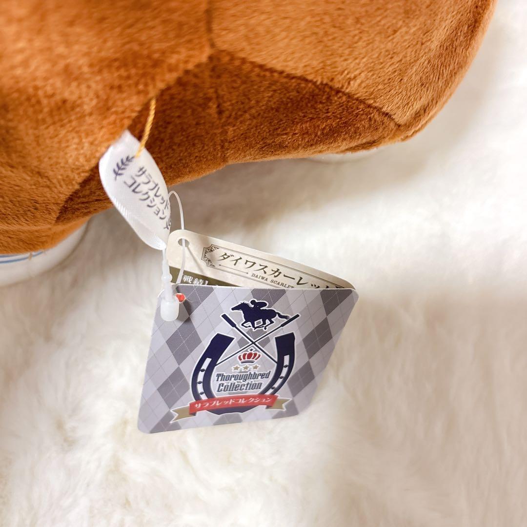 新品 サラブレッドコレクション ふわふわ BIGぬいぐるみ ソダシ ダスカ