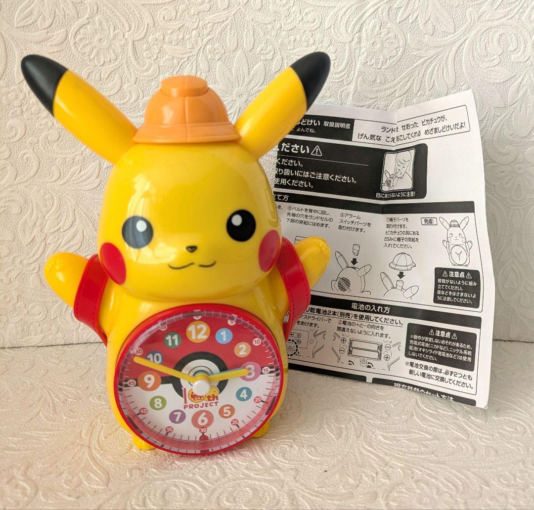 ピカチュウ 目覚まし時計 小学一年生 付録 ポケモン - メルカリ
