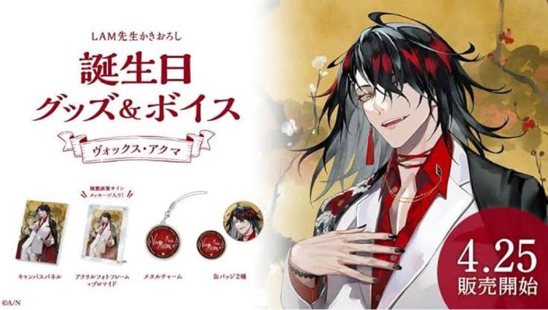 Vox Akuma バースデーグッズ フルセット Vox Akuma Birthday Goods