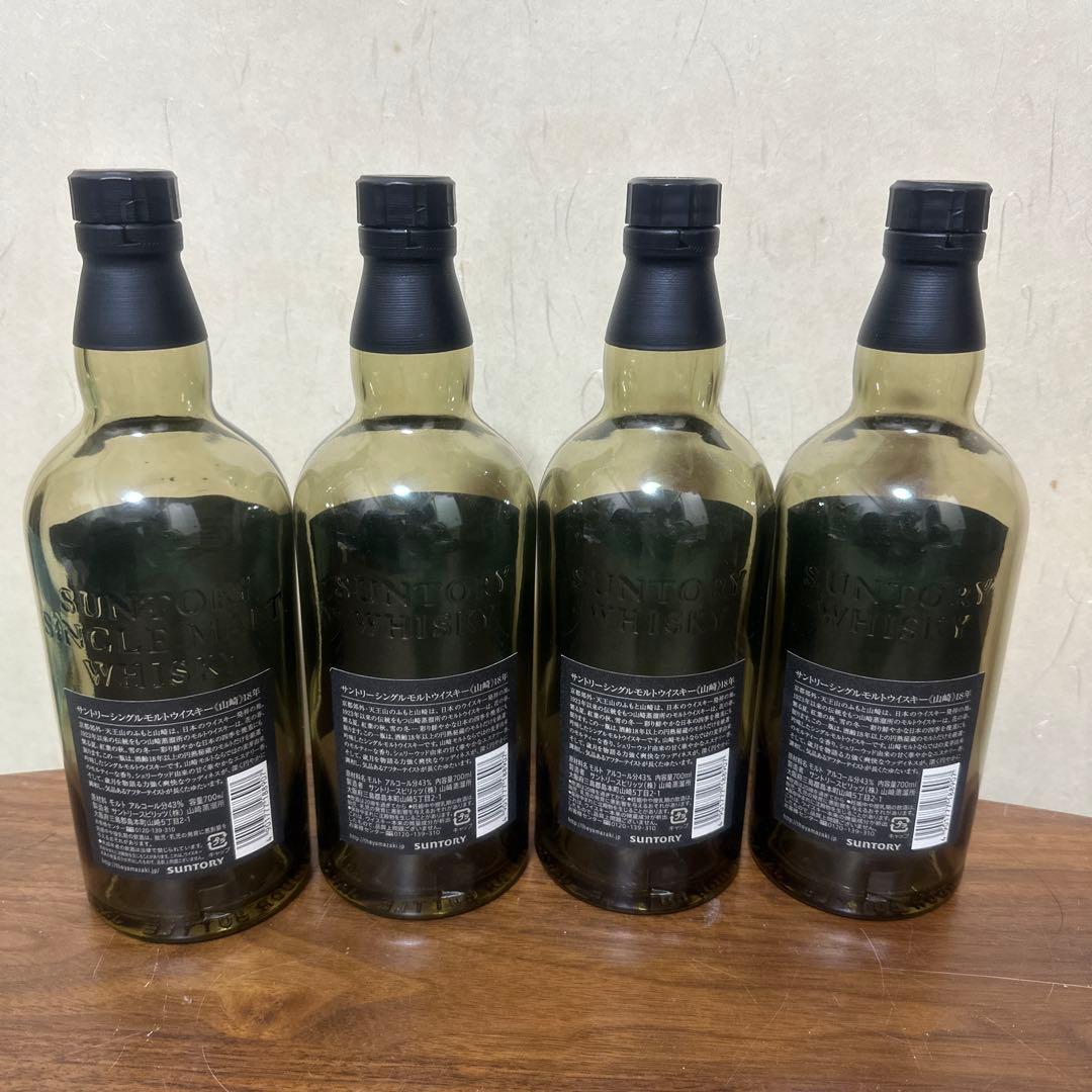 山崎 18年 12本セット 最終値下げです。