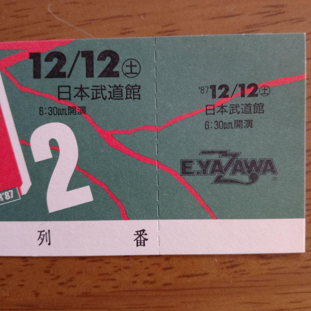 矢沢永吉 メモリアルチケット「ROCK´N´ROLL KNIGHT 2」 武道館