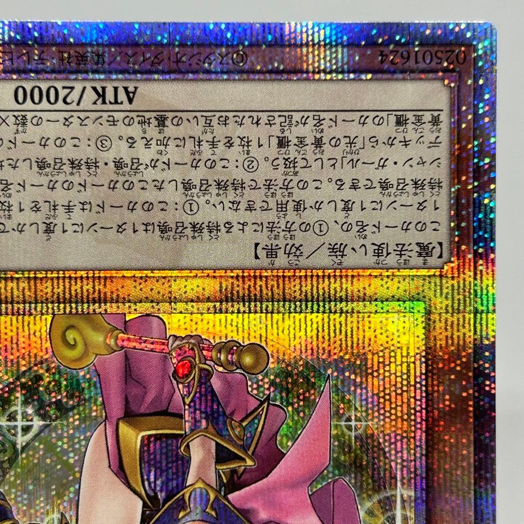 魔術師の弟子 - ブラックマジシャンガール　25th