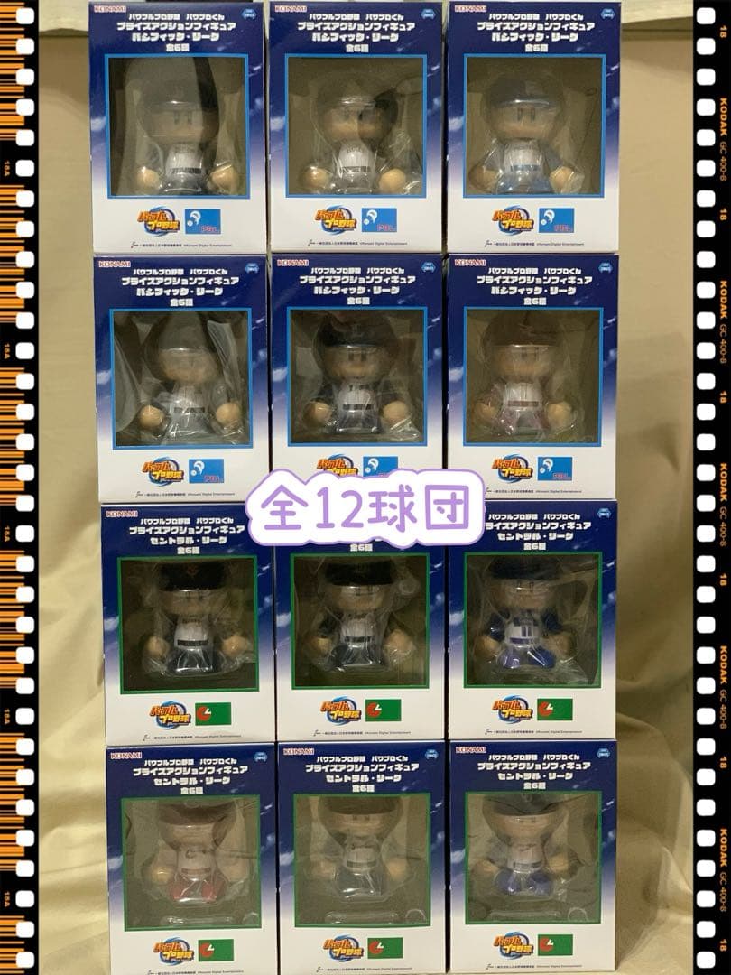KONAMI パワプロくん アクションフィギュア 全12球団 コンプセット