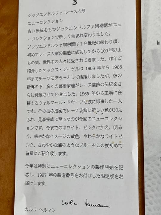 ドイツ ジッツエンドルファ レース人形 箱付 ドレスデン