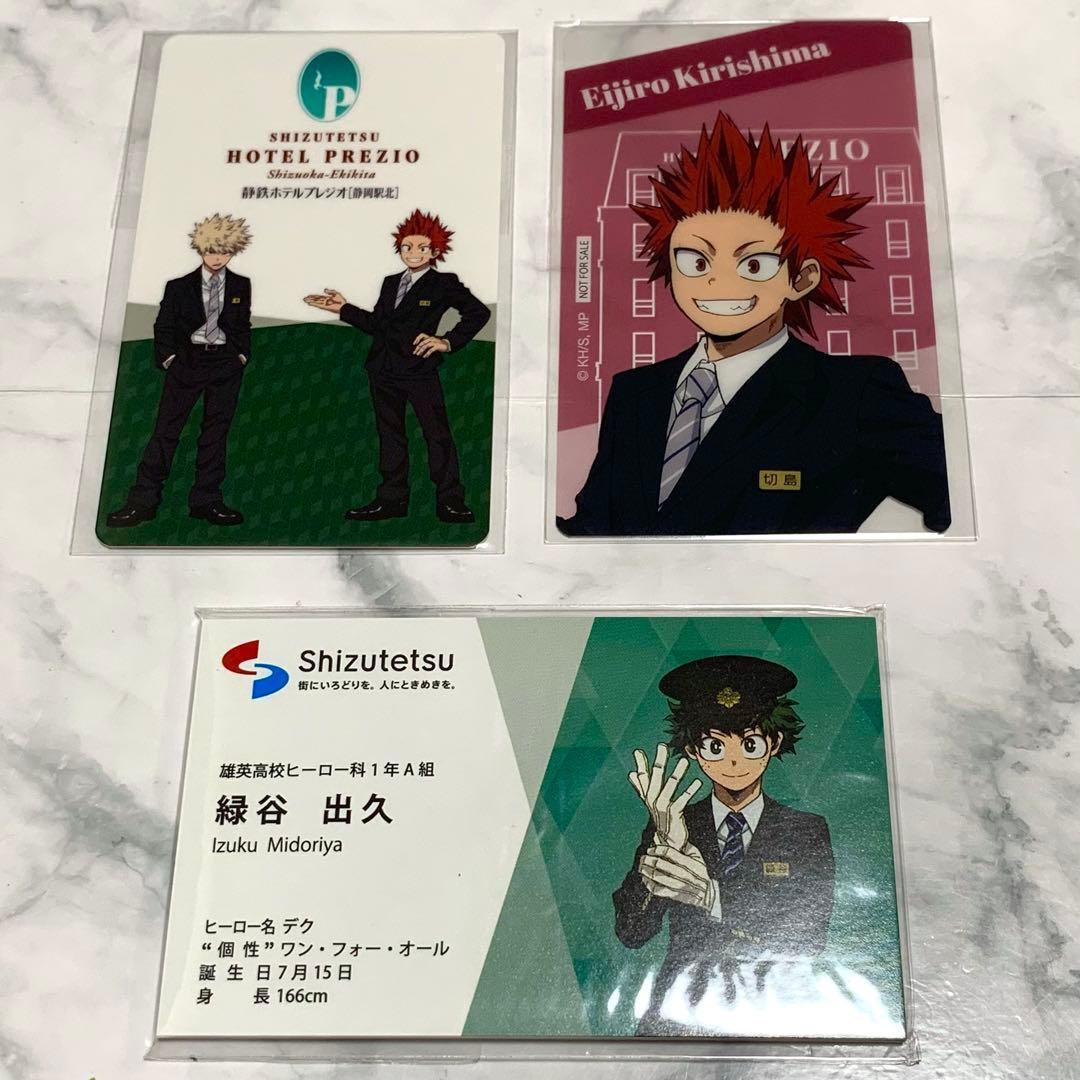 ヒロアカ 静岡鉄道 宿泊特典 ネームプレート 爆豪 切島 蛙吹 僕の