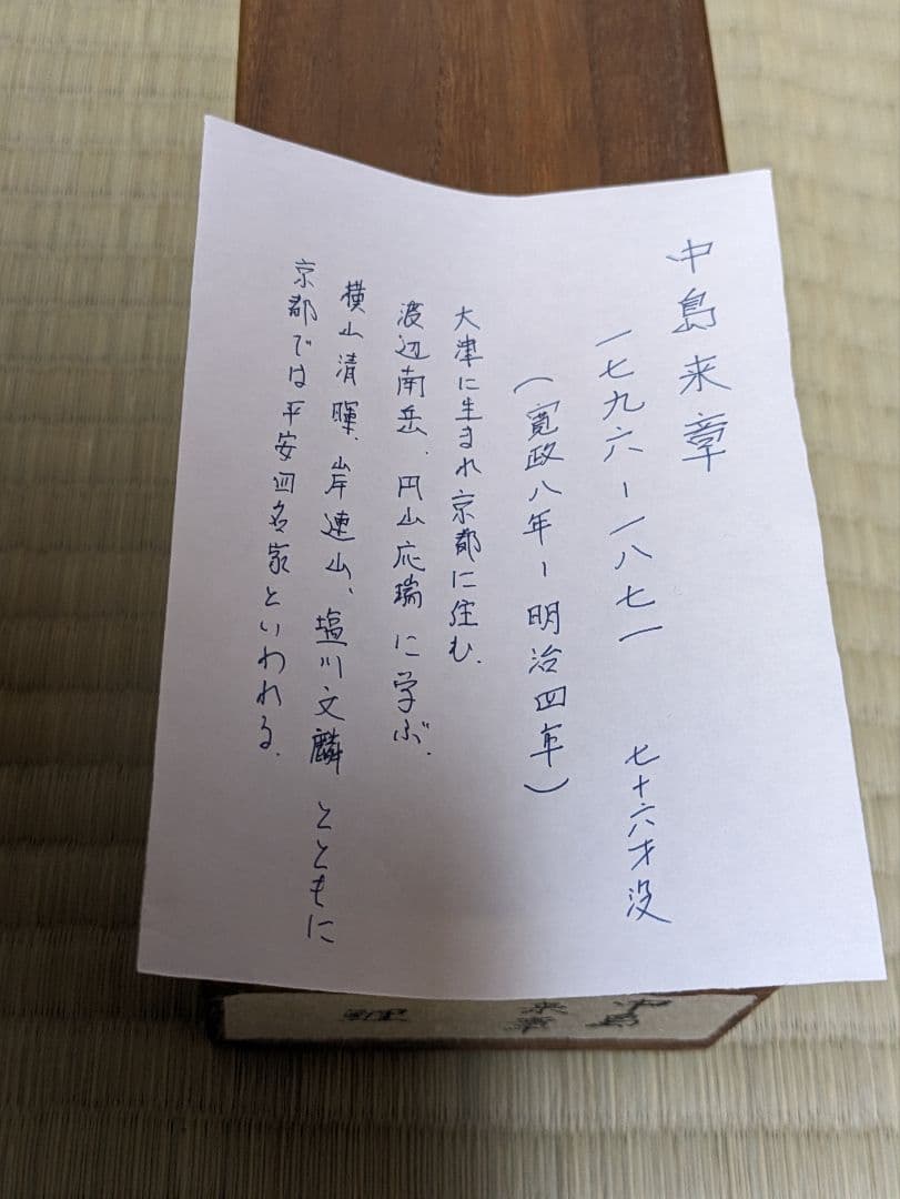 中島来章　鯉の滝登り図　節句　こどもの日　縁起物　江戸時代