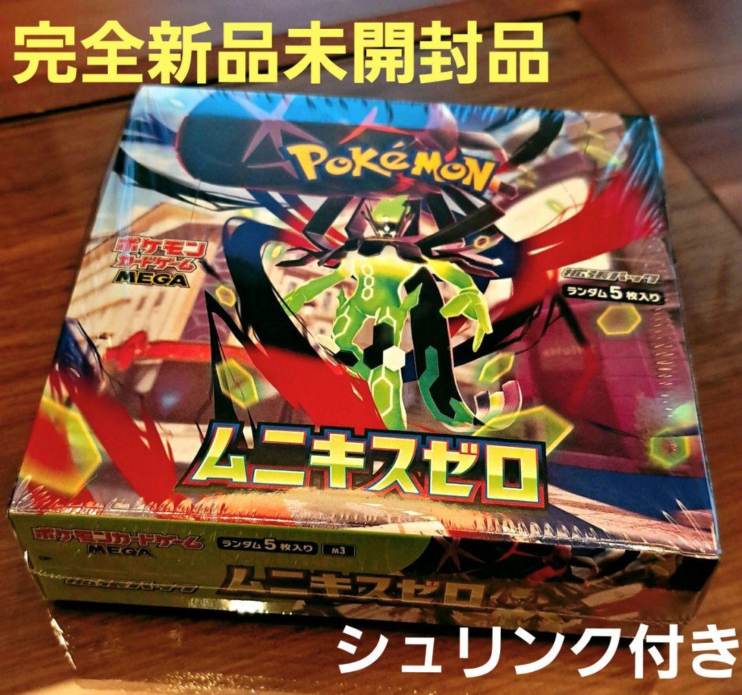 完全新品未開封品ポケモンカードゲーム ムニキスゼロ1BOXシュリンク