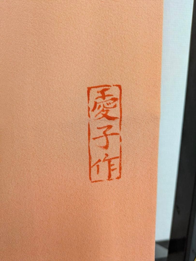 振袖 裄67 作家物 セミアンティーク 一つ紋 青海波に花柄金彩正絹T-3215