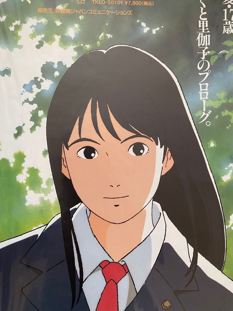 【超絶レア！！】海がきこえる　氷室冴子　ポスター　ジブリ　宮崎駿　B2サイズ