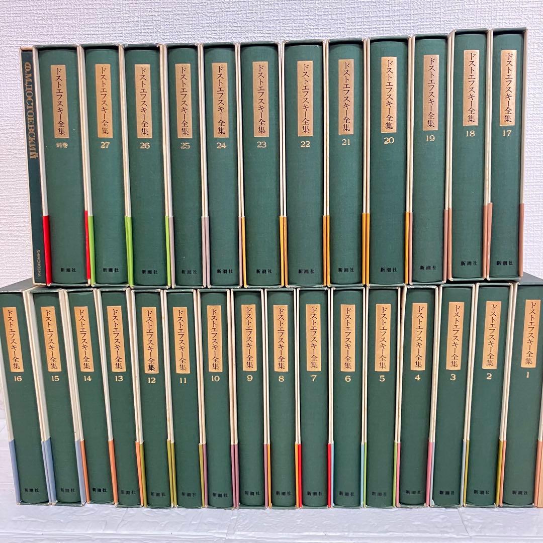 Amazon.co.jp: 決定版 ドストエフスキー全集 全29冊セット〈全27巻＋