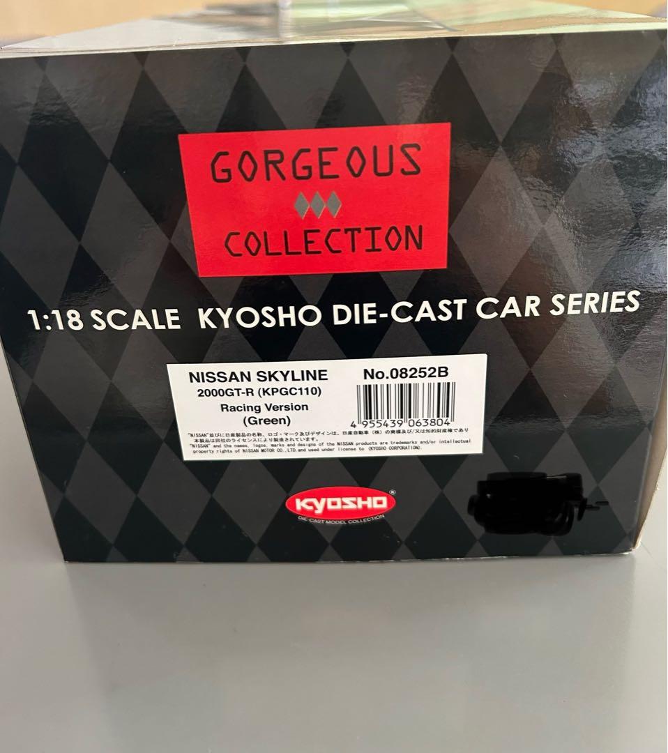 日産スカイライン2000GT-R Racing version 京商08252B