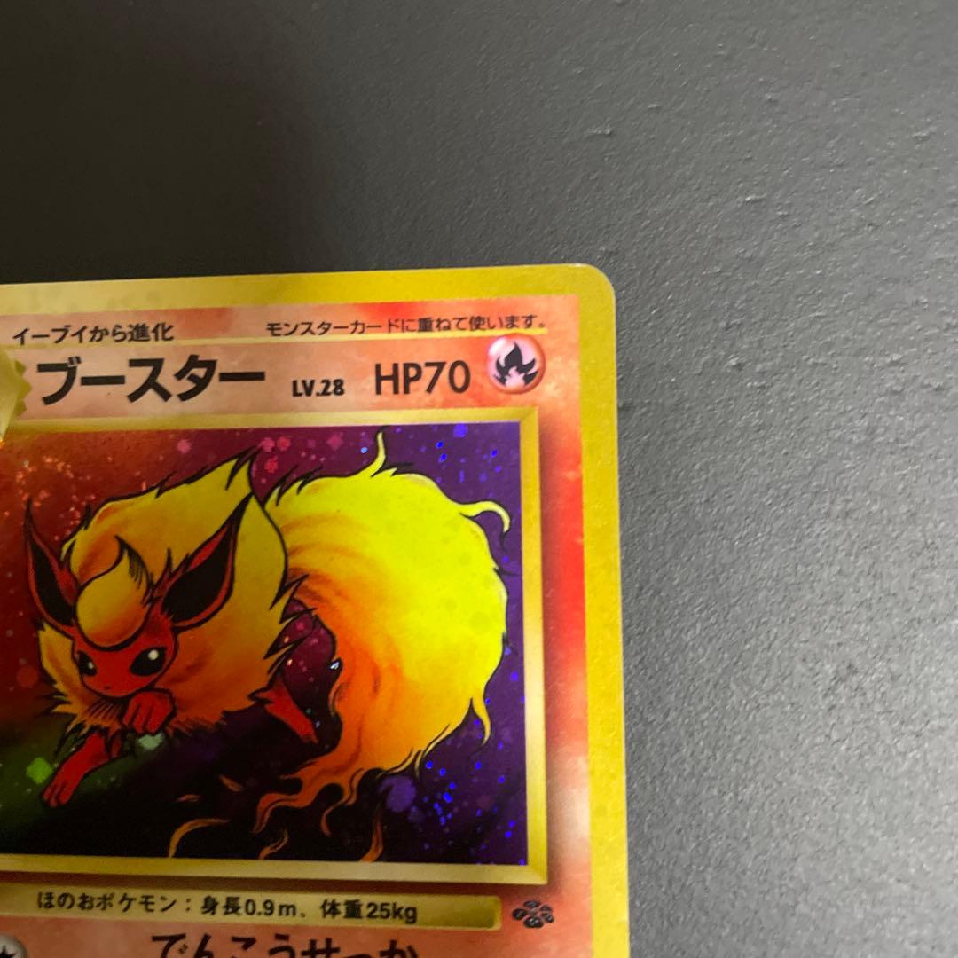 ブースター 旧裏　うずまきホロ★ 第2弾拡張パック ポケモンジャングル