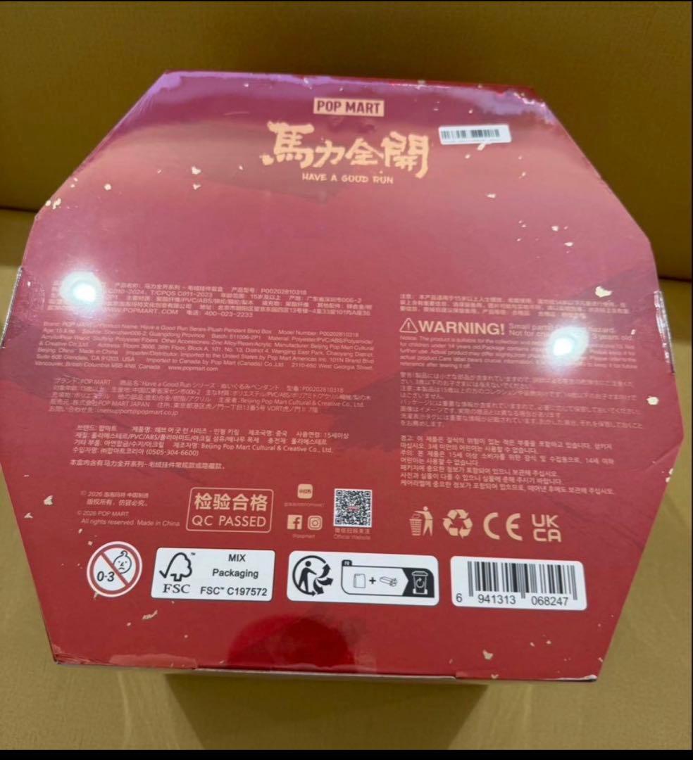 Have a Good Run シリーズ ぬいぐるみペンダント　アソートボックス