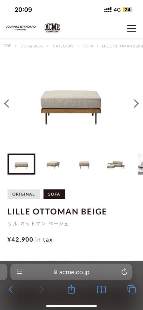 hawa　ジャーナルスタンダードファニチャー　リルオットマン