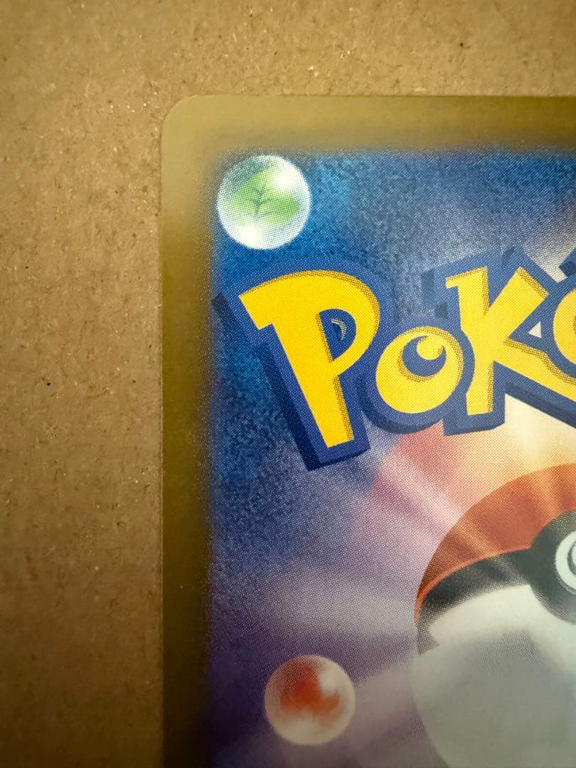 メガリザードンX ex sar ポケモンカード 360 HP センタリング◯