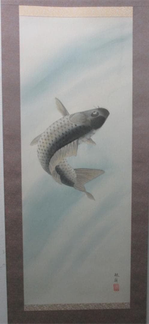 未使用品】掛軸 鈴木銀嶺『鯉の滝昇』日本画 紙本 箱付 掛け軸 L01409 書