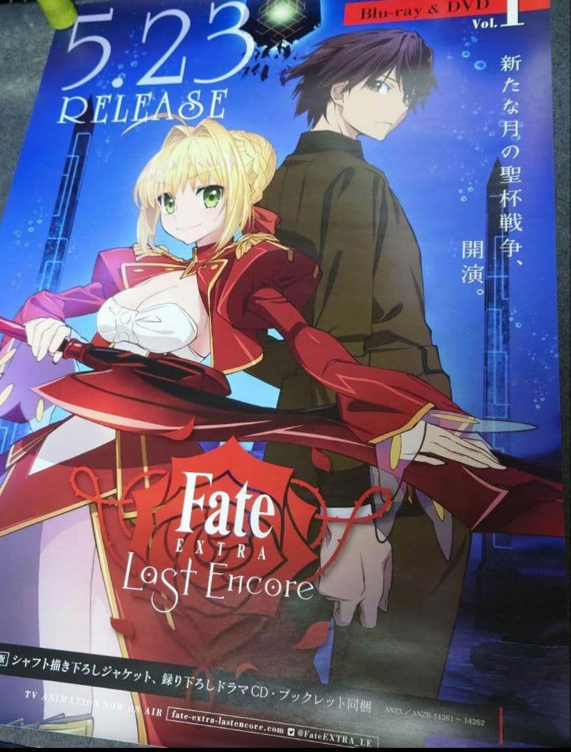 非売品・激レア】Fate/EXTRA Last Encore 告知ポスター3枚 - メルカリ