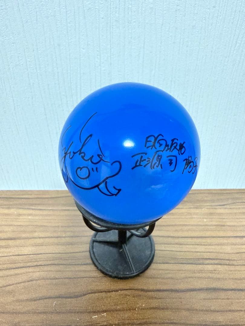 小西夏菜実 ゲーム・おもちゃ・グッズ 正源司陽子 サイン入りボール