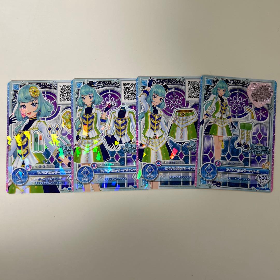 アイカツフレンズ ロイヤルモスグリーン アイカツフレンズ ロイヤルモスグリーン アイカツ！ グッズ