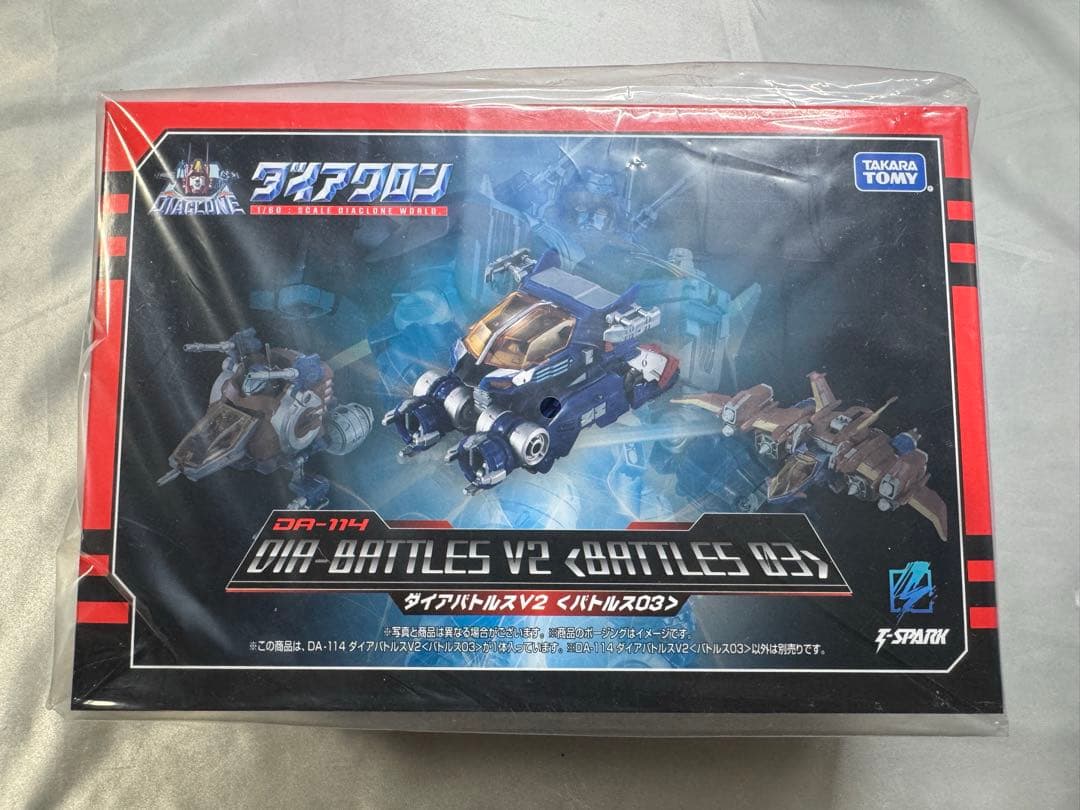 ダイアクロン DA-112 113 114 ダイアバトルスV2 010203