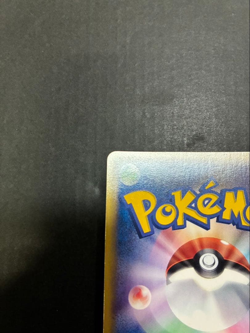 ポケモンカード ゲンガー e 044/088 拡張パック第5弾 神秘なる山