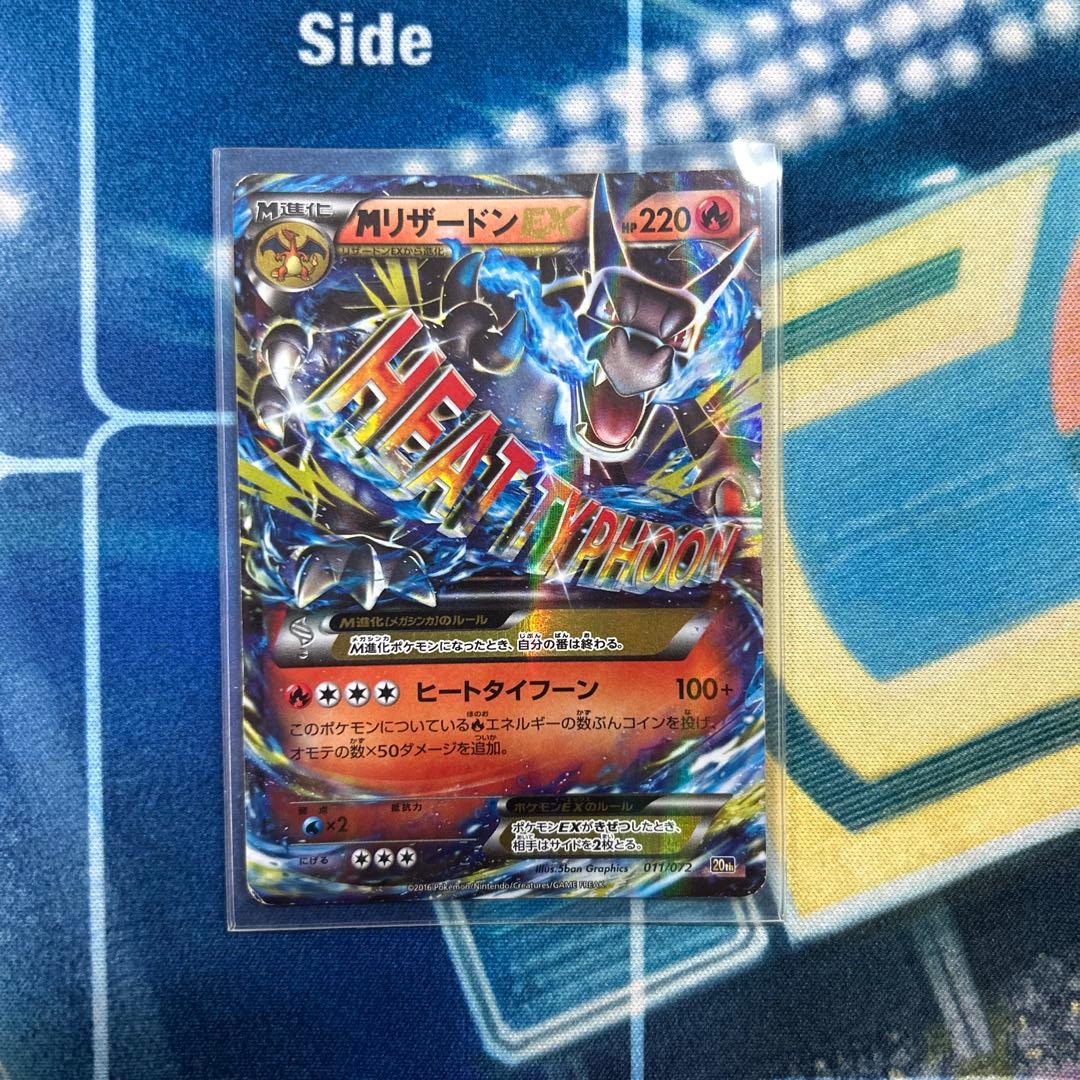 MリザードンEX 20th ポケットモンスターカードゲーム スターターパック