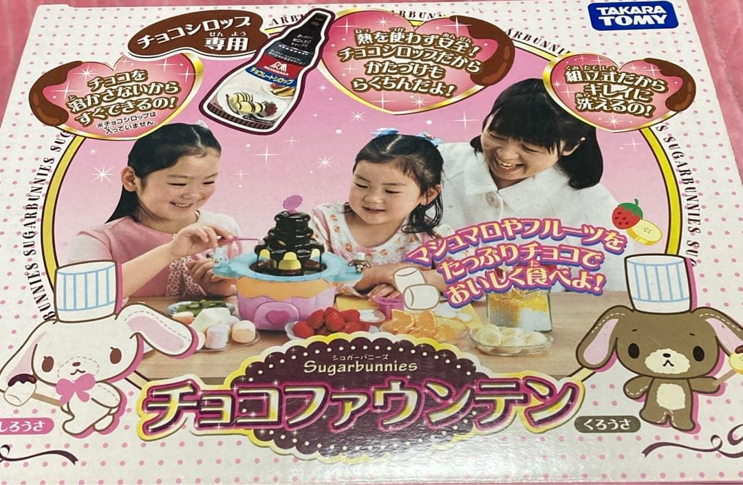 タカラトミー チョコファウンテン シュガーバニーズ - メルカリ
