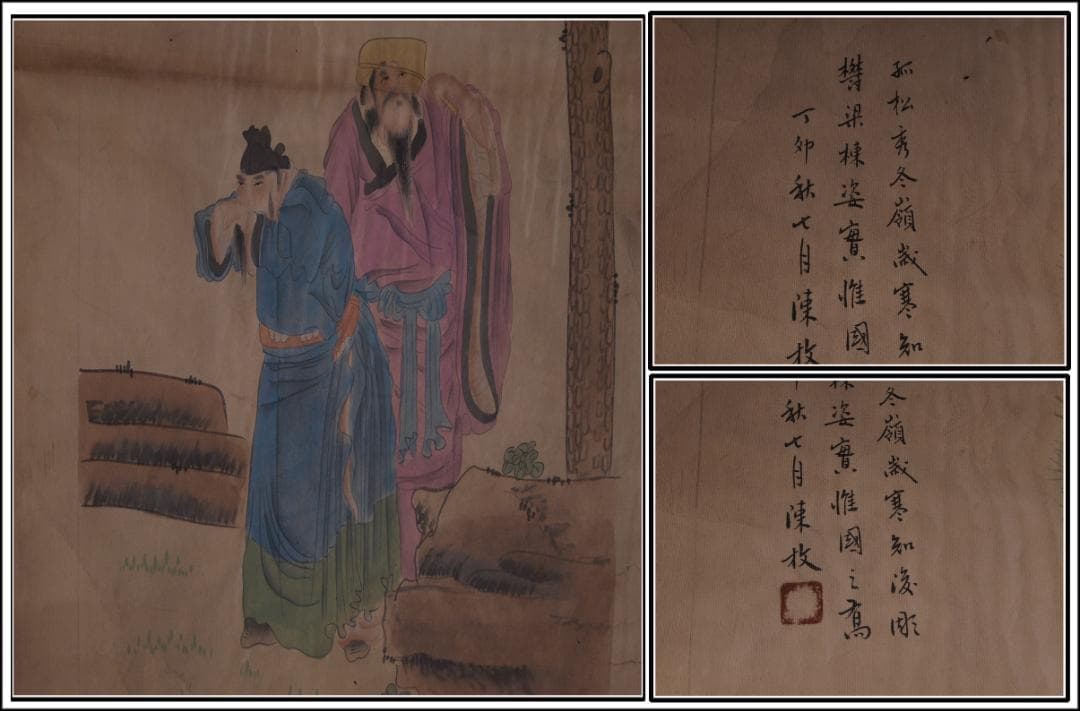 旧家整理品 中国清時代掛け軸 肉筆水彩絵 骨董品 AK436A10-3