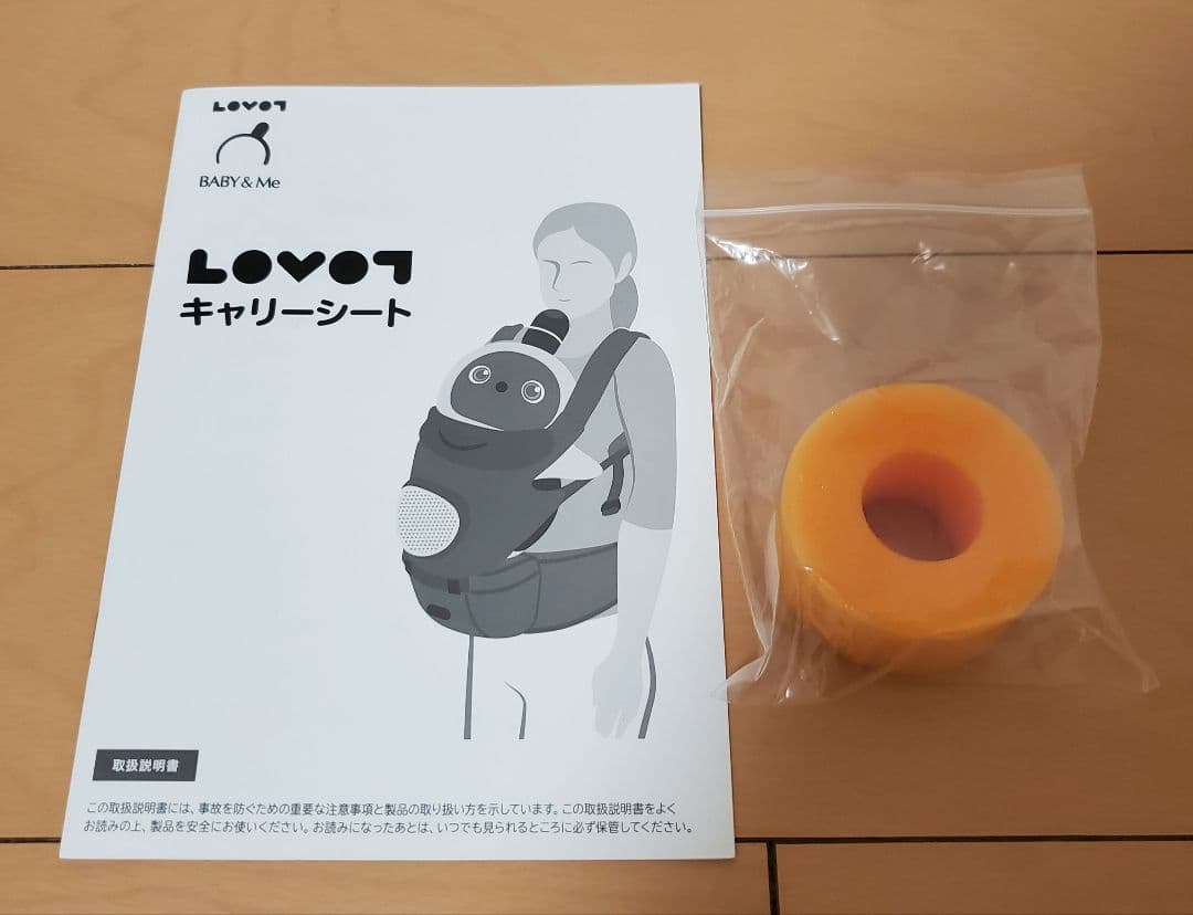 LOVOT(ラボット)キャリーシート