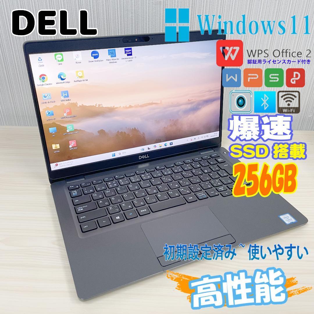 Dell ノートパソコン Windows11 オフィス付き 爆速SSD256GB