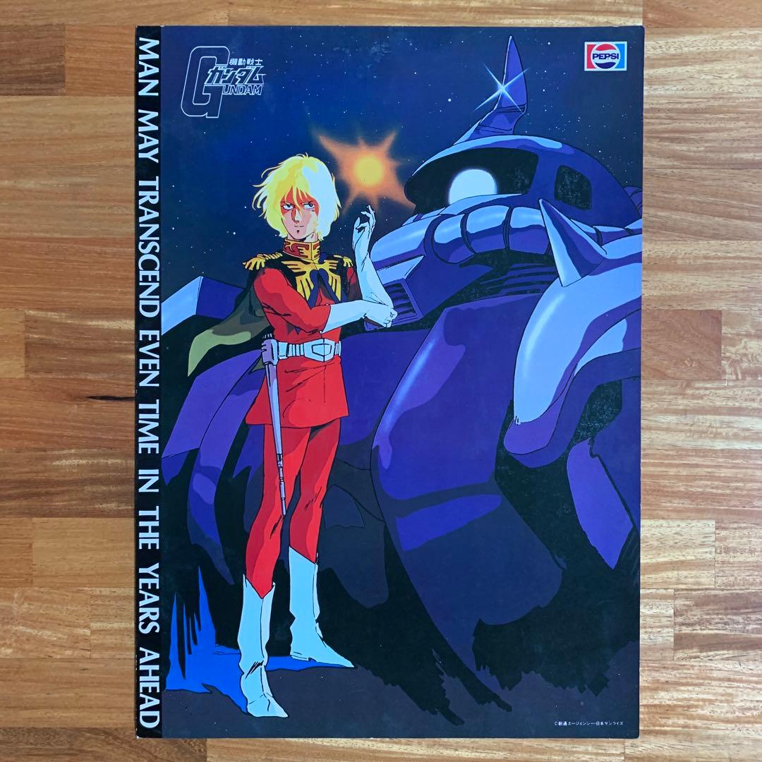 【激レア‼️未使用品‼️】 機動戦士ガンダム　販促ポスター　ペプシ　全４種