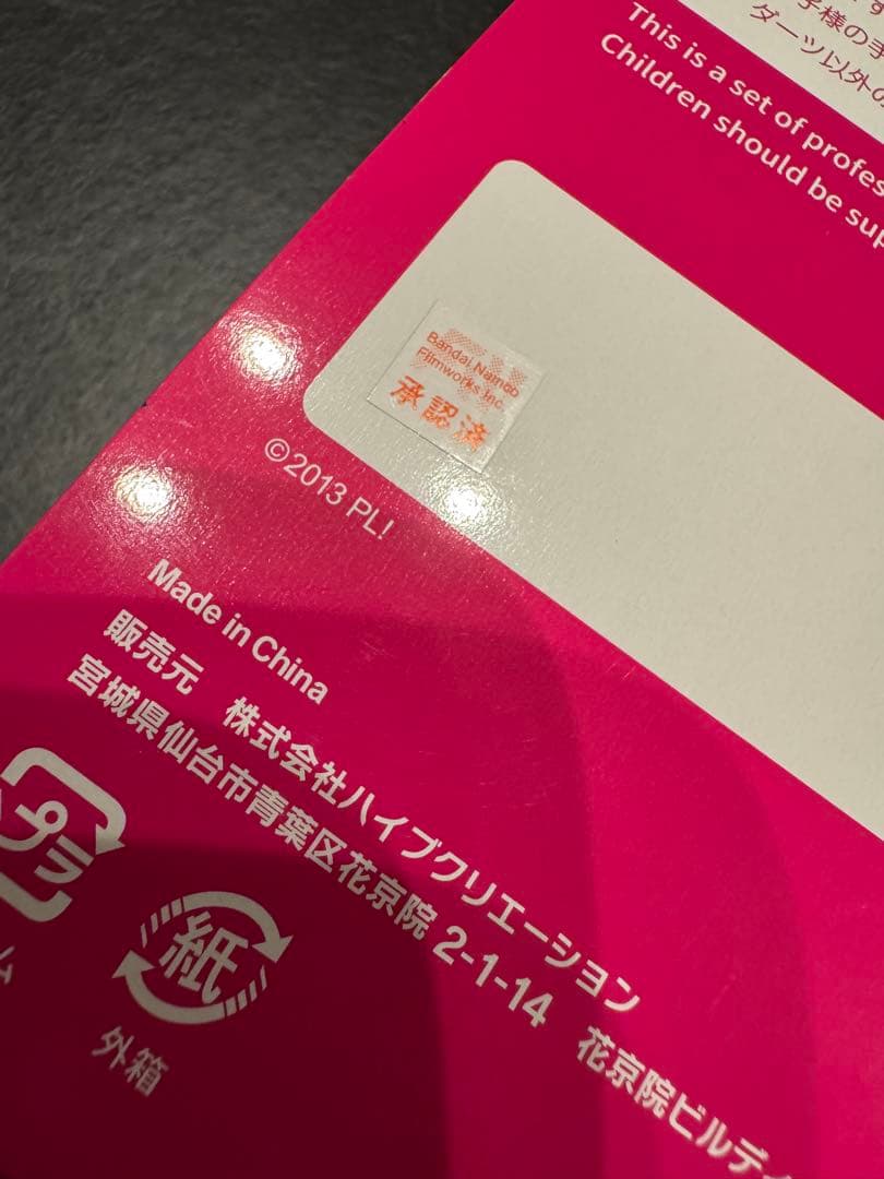 希少　ラブライブμ's ダーツセット