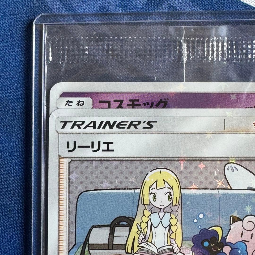 ポケモンカード リーリエ コスモッグ プロモ 未開封 リーリエコイン