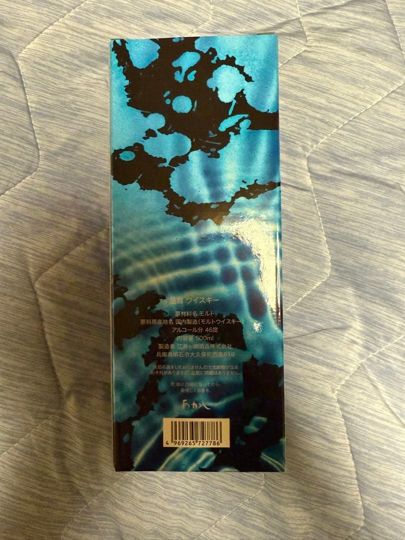 松本孝弘 SINGLE MALT WHISKEY「藍音/AION」 松本孝弘 シングルモルト