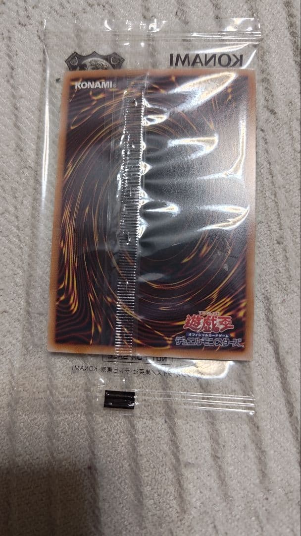 未開封 遊戯王 東京ドーム 青眼の白龍 25周年記念 おまけ付き