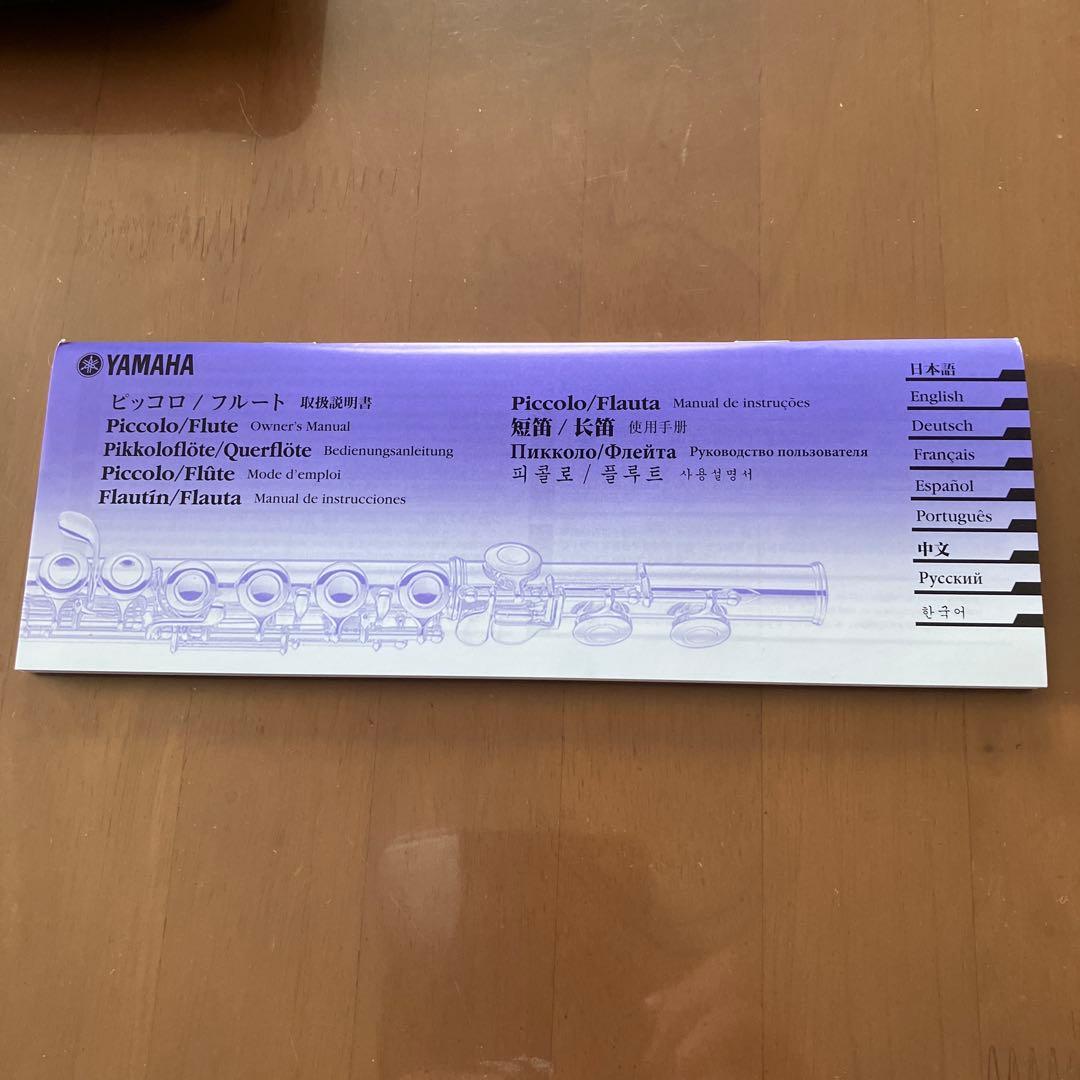 【中古】フルートYAMAHA ＹＦＬ212 &譜面台、その他　セット売り