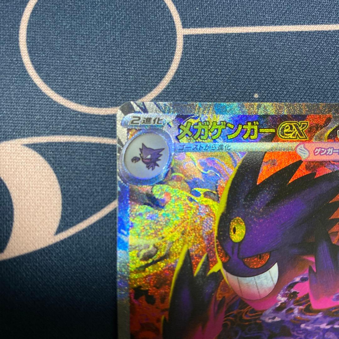a*a様 美品 メガゲンガー ex sar