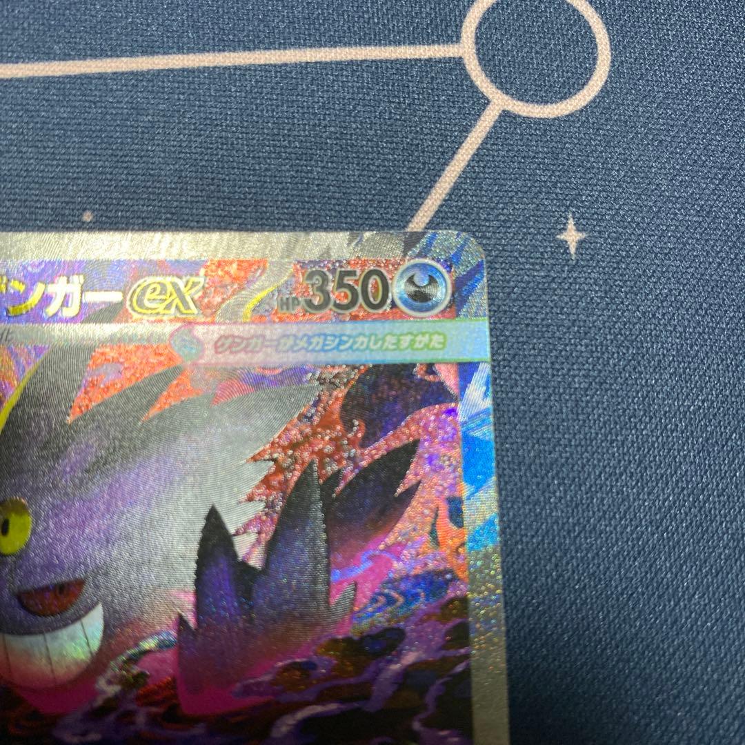 a*a様 美品 メガゲンガー ex sar