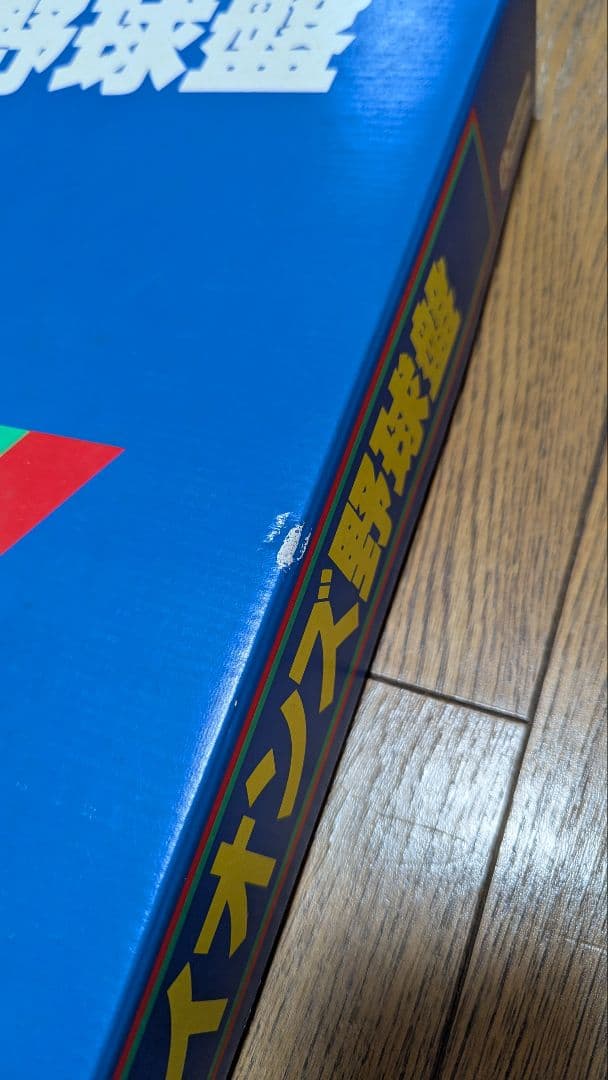 西武ライオンズ 野球盤 N110947922 アウトレット ストア