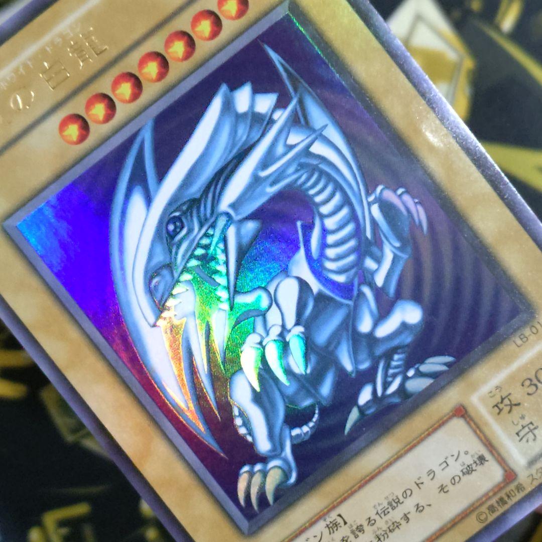 遊戯王 2期 青眼の白龍 ブラックマジシャン 真紅眼の黒龍 御三家