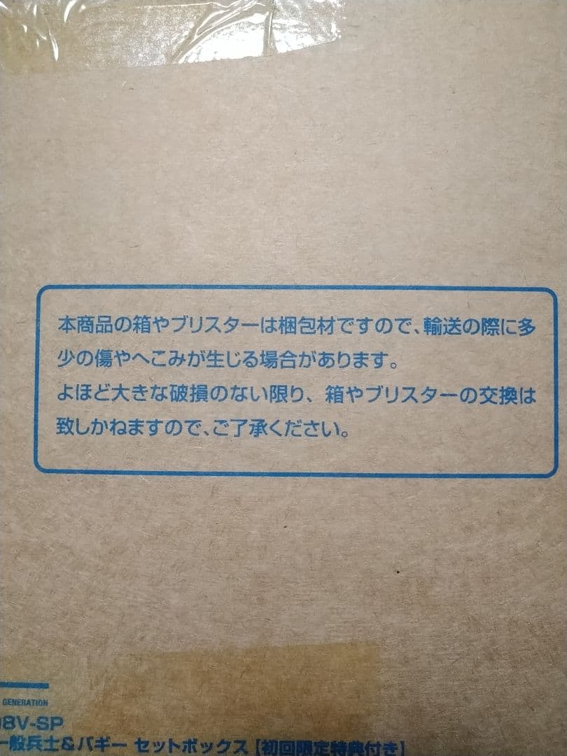 gmg ガンダム　ランバ・ラル隊　アムロ＆フラウ　一般兵士＆バギーセット　初回