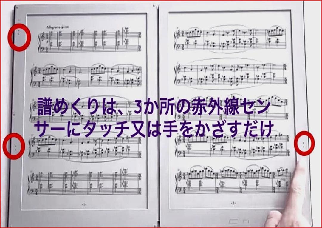 m*p様 GVIDO 2画面電子楽譜タブレット新品未使用元箱付き「特別出品」在庫