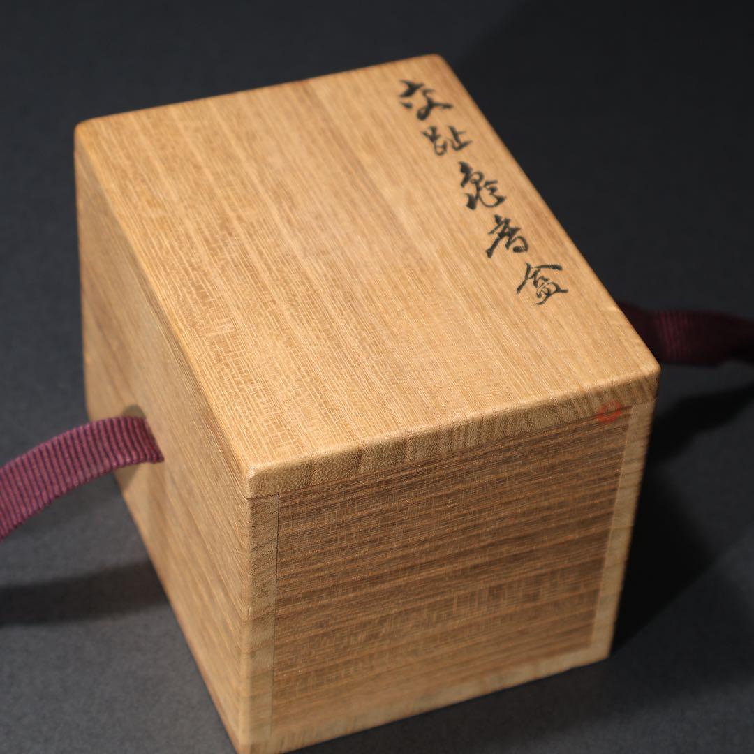 茶道具】香合 亀 黄交趾 真清水蔵六 共箱 R1569ダN