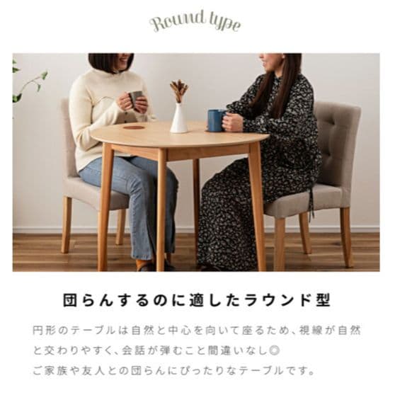 Amavel ダイニングテーブル 80cm