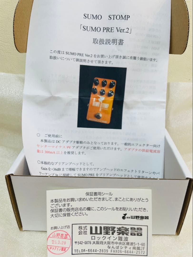 SUMO STOMP SUMO PRE ver②ベースプリアンプ 12/14迄 SUMO STOMP SUMO