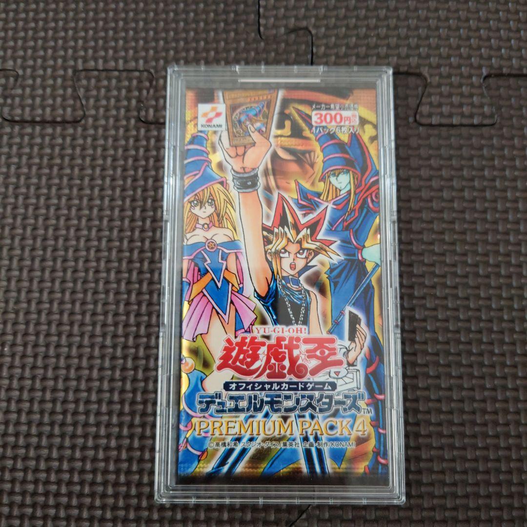 遊戯王 プレミアムパック 1.2.4　ダークセレモニー　未開封パック