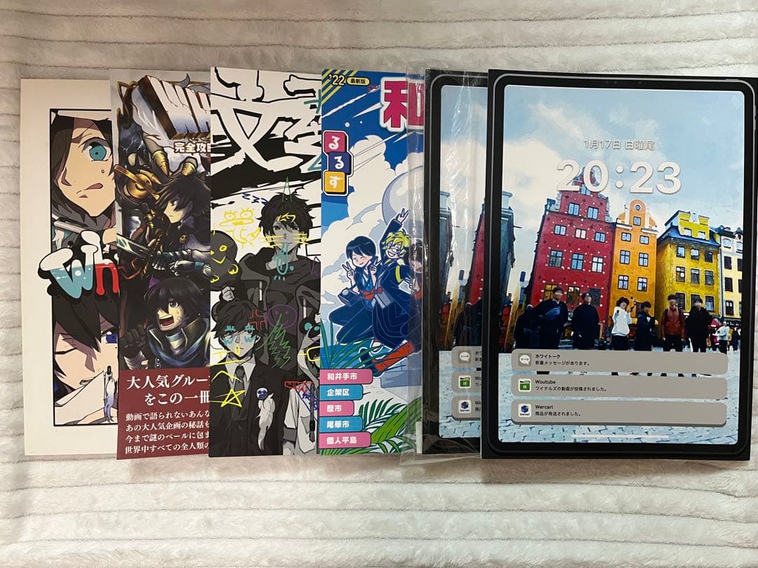 6月中まで値下げ 4ページ有 ワイテルズ まとめ