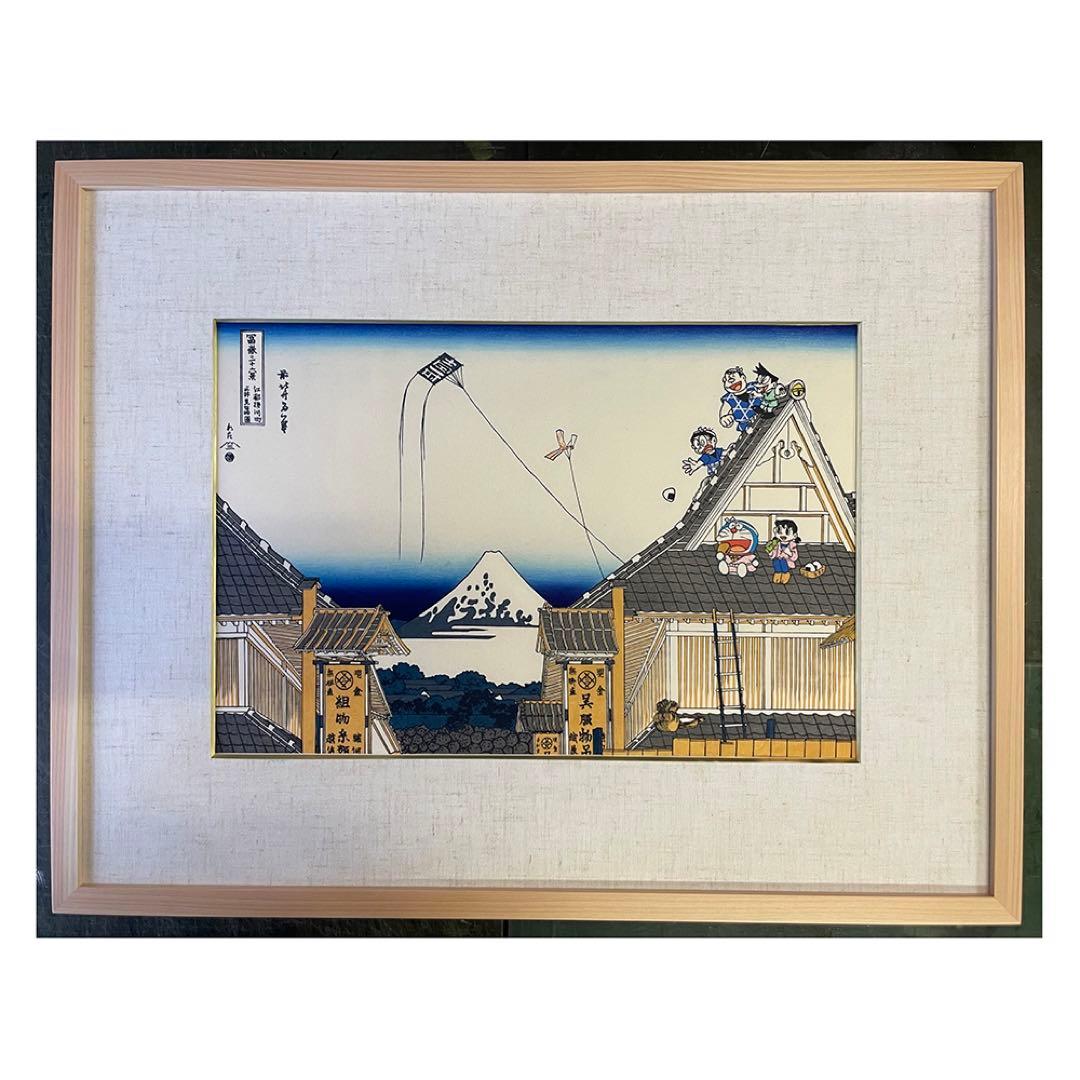 ドラえもん浮世絵「富嶽三十六景・江都駿河町三井見世略図」
